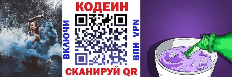 купить закладку Темников Кодеин напиток Lean (лин)