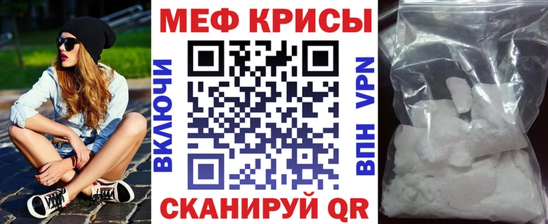 МЕФ кристаллы  Темников 