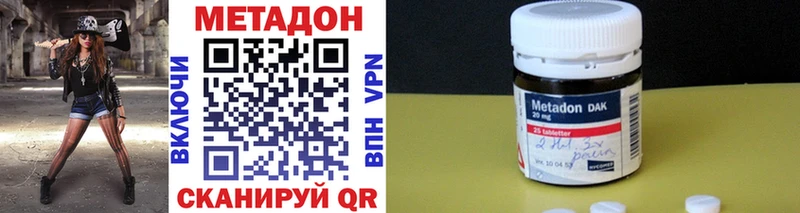 Метадон кристалл  где можно купить наркотик  Темников 