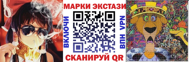 Марки 25I-NBOMe 1500мкг Темников